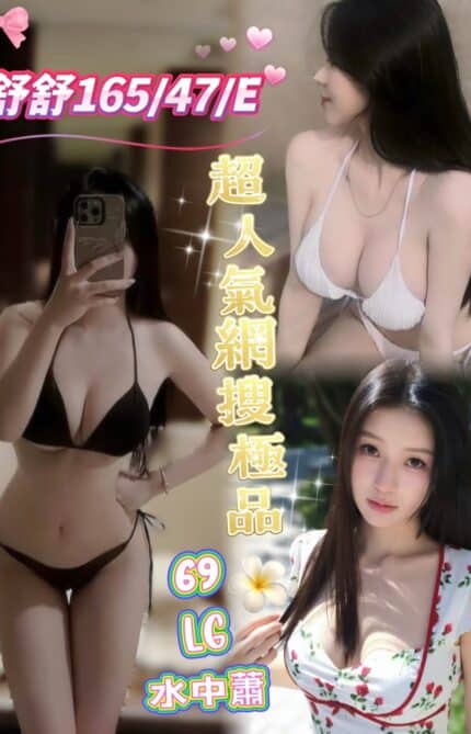 台南外送茶-舒舒/165/47/22/E