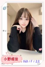 台中外送茶-小野遙佳/163/?/22/F