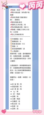 新北定點茶-芮芮/155/47/19/D