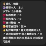 嘉義定點茶-倩蓉/157/49/24/F
