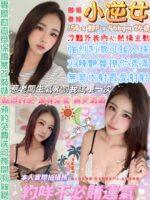 台北定點茶-小逆女/158/46/24/F