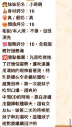 高雄定點茶-小萌萌/163/43/19/E
