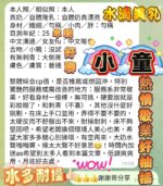 高雄定點茶-小童/155/43/20/E
