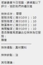 新竹定點茶-蓉蓉/163/46/?/F