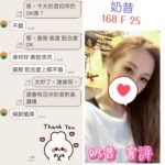 台北定點茶-奶昔/168/?/25/F