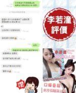 台南定點茶-李若潼/165/46/22/E