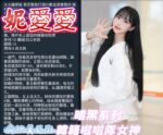 高雄定點茶-妮愛愛/163/43/19/E