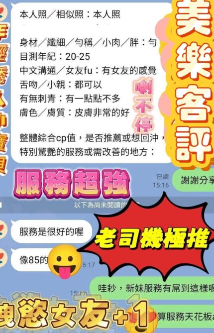 台南定點茶-美樂/155/43/?/F