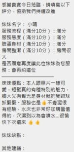 新竹定點茶-小晴/160/46/24/E
