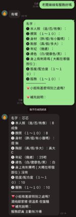 桃園定點茶-芯芯/158/43/23/D