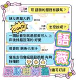 台中定點茶-語薇/163/46/?/D