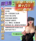 高雄定點茶-蔣雪兒/163/43/19/E