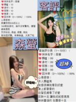 桃園定點茶-森螢/169/48/20/B