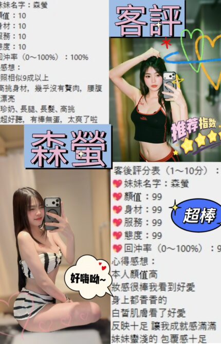 桃園定點茶-森螢/169/48/20/B