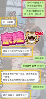 台中定點茶-奈娃/165/44/19/E