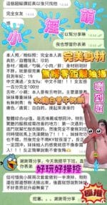 高雄定點茶-小淫萌/155/43/19/D