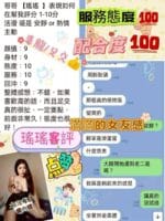 桃園定點茶-瑤瑤/165/58/25/E