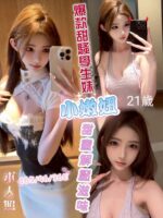 台南定點茶-小嫩妞/165/46/21/E