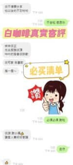 台南定點茶-白咖啡/165/48/20/E