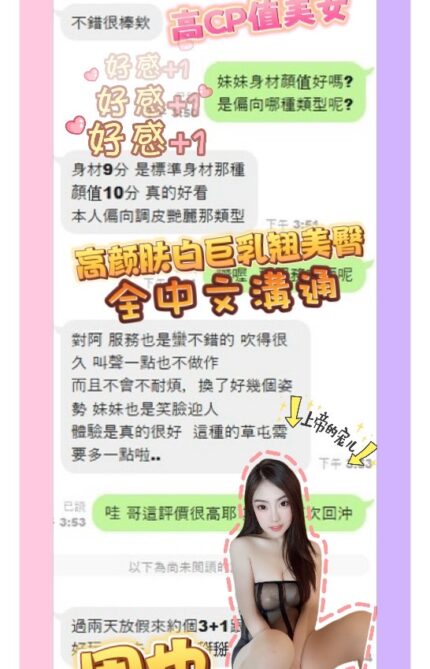 南投定點茶-周也/165/48/?/F