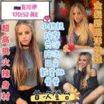台中外送茶-克蘿伊/170/52/?/E