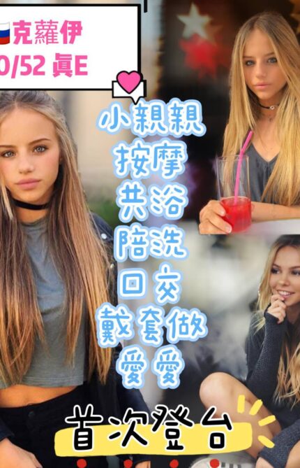 台中外送茶-克蘿伊/170/52/?/E