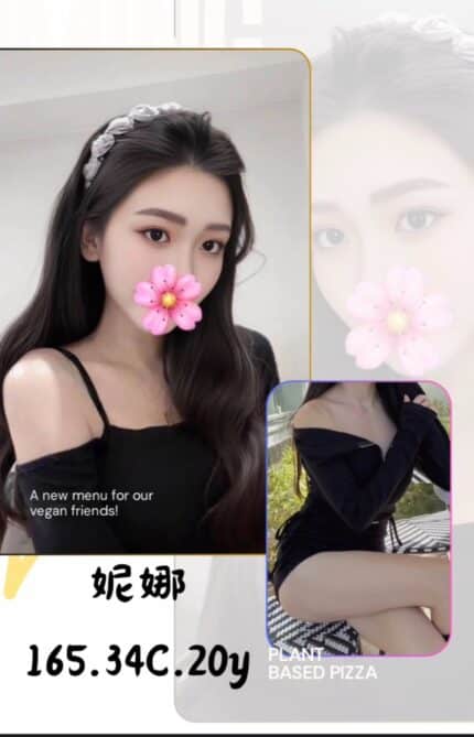 台北外送茶-妮娜/165/?/20/C