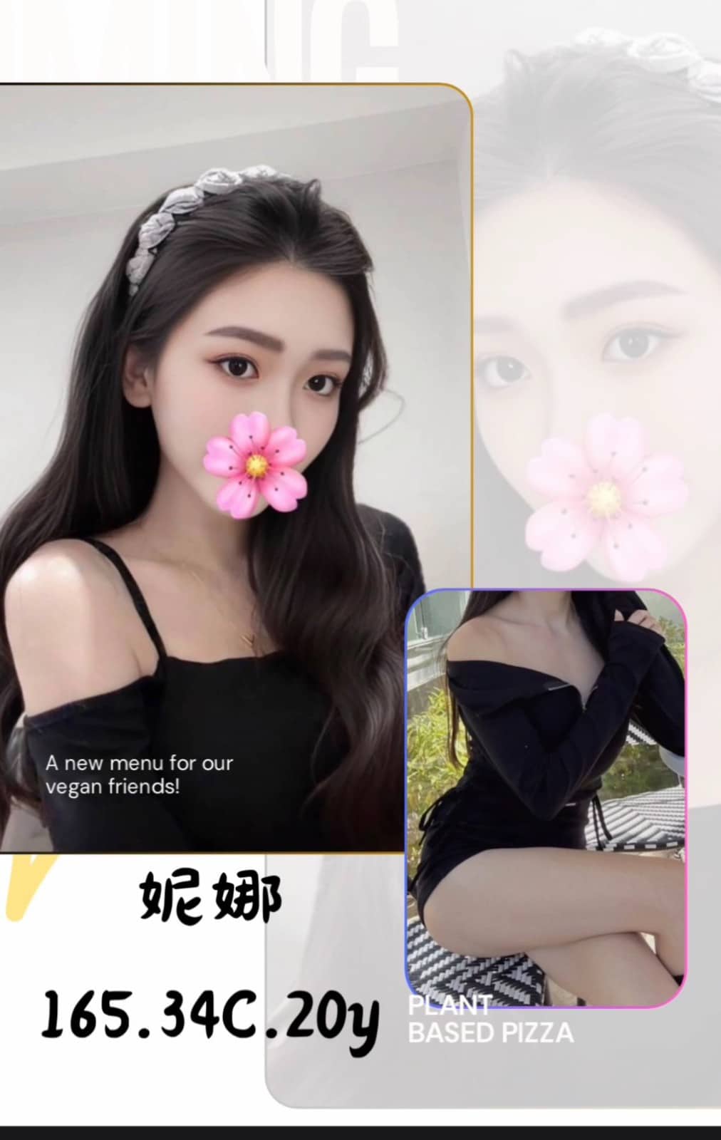 台北外送茶-妮娜/165/?/20/C 台北外送茶-妮娜/165/?/20/C