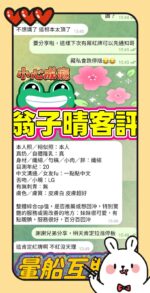 高雄定點茶-翁子晴/161/43/19/E