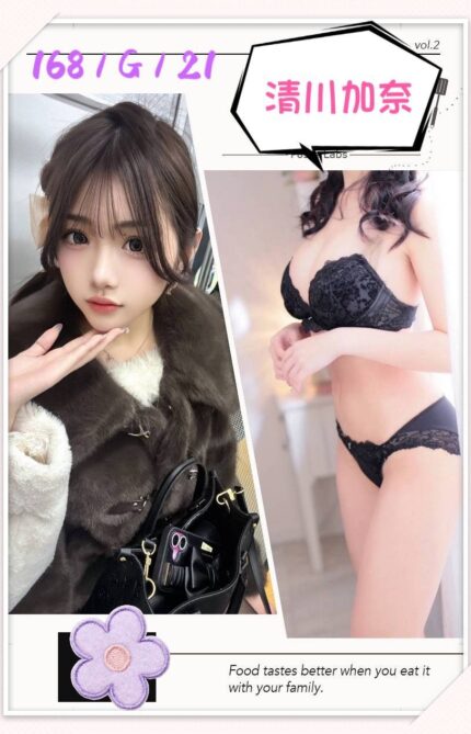 台中外送茶-清川加奈/168/?/21/G