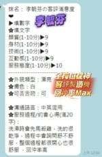 高雄定點茶-李毓芬/161/43/23/F