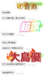 台中定點茶-大島優/156/47/?/D