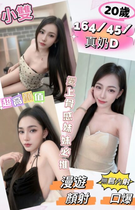 彰化定點茶-小雙/164/45/20/D