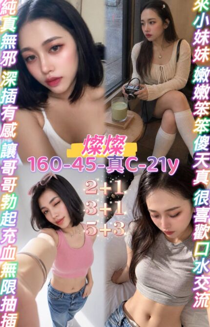 桃園定點茶-燦燦/160/45/21/C
