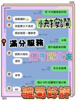 台中定點茶-雛菊/160/45/20/C