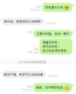 桃園定點茶-寶寶/155/43/?/C