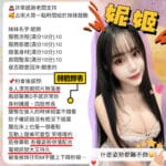 新竹定點茶-妮姬/162/48/?/D