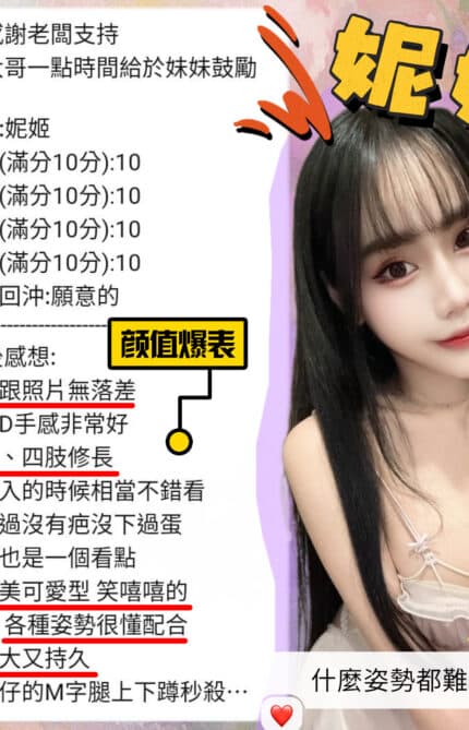 新竹定點茶-妮姬/162/48/?/D