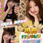 屏東定點茶,外送茶-可莉/172/56/19/D