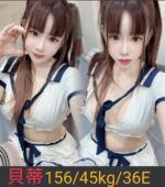 南投定點茶-貝蒂/156/45/25/E