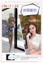台北外送茶-吉岡麗奈/173/?/24/F
