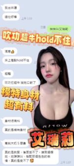 高雄定點茶-艾瑞莉/170/55/?/F