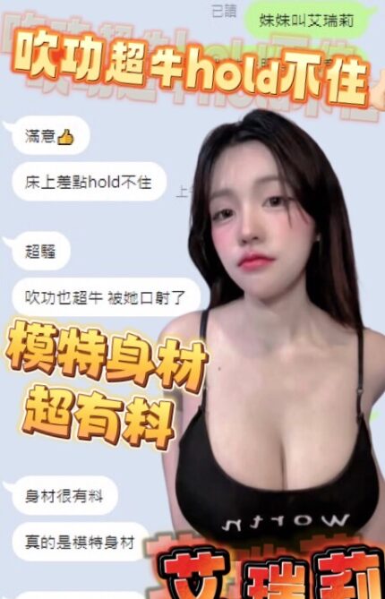 高雄定點茶-艾瑞莉/170/55/?/F