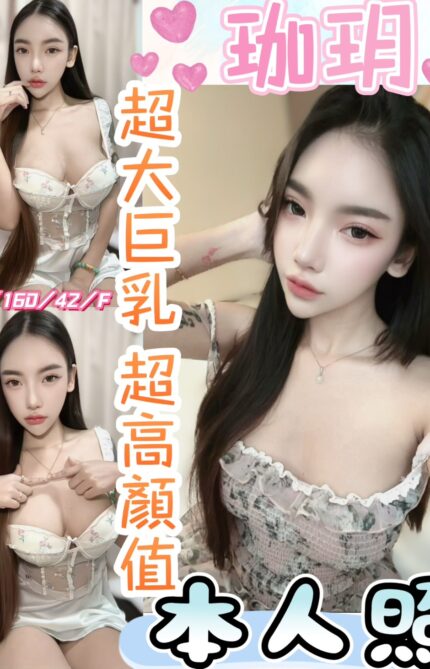 彰化定點茶-珈玥/160/42/20/F