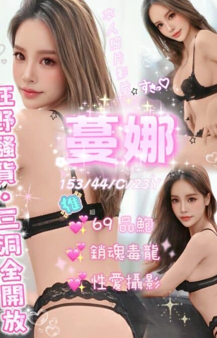 台北定點茶-蔓娜/153/44/23/C