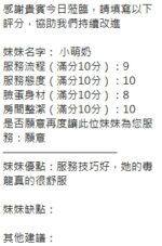 新竹定點茶-小萌奶/157/46/?/F