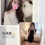 台北外送茶-冰淇淋/162/?/19/C