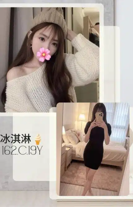 台北外送茶-冰淇淋/162/?/19/C