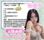 台中定點茶-薇薇安/165/48/?/F