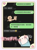 台南定點茶-奶妹/155/42/?/F